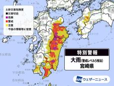 【速報】宮崎県に大雨特別警報　災害の危機迫る　命を守る行動を