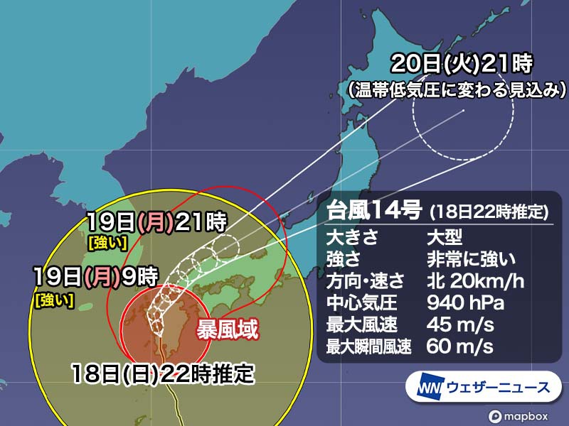 台風14号　九州全域が暴風域　明日は西日本の広範囲で荒天