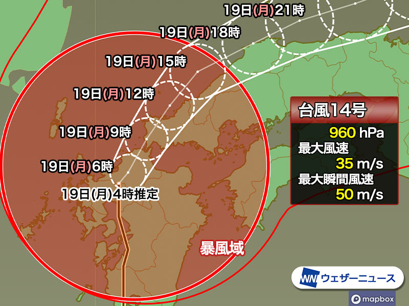 台風14号　福岡県柳川市付近に再上陸、西日本は広く荒天に