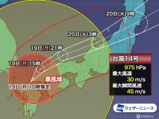 台風14号は中国地方へ、西日本は災害発生に警戒　長引く影響に注意