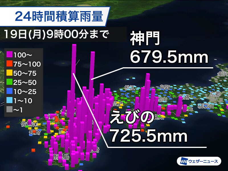 宮崎県で24時間700mm超の大雨　土砂災害に厳重警戒