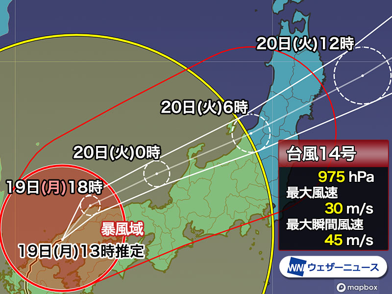 台風14号は中国地方を通過　動き鈍く影響長引くおそれ