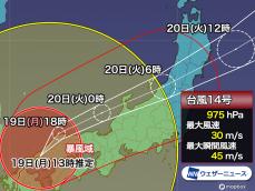 台風14号は中国地方を通過　動き鈍く影響長引くおそれ