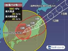 台風14号が近畿地方に最接近　朝に東北を横断　荒天に警戒を
