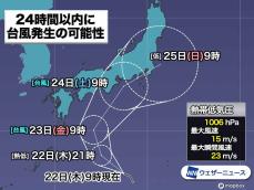 三連休にまた台風か　熱帯低気圧が発達し関東など各地で大雨警戒