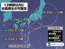 熱帯低気圧が台風15号に発達予想　三連休に近畿や関東接近