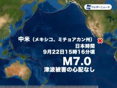 中米でM7.0の地震　津波被害の心配なし