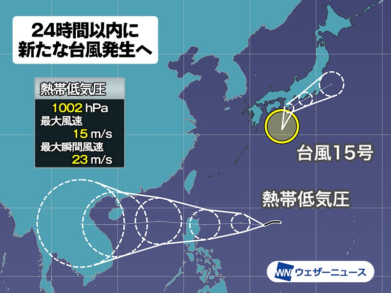 台風15号と別の熱帯低気圧が発達　新たな台風発生へ