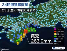 台風北上で名古屋周辺も土砂降り　紀伊半島は24時間雨量が250mm超