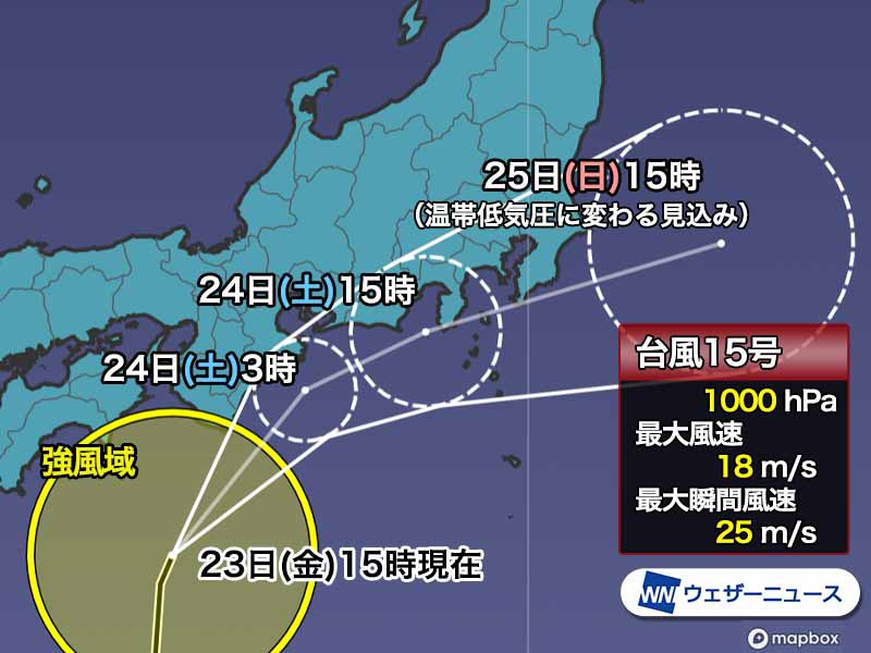 台風15号が近づく東海で大雨警戒　明日は関東や北日本も強雨に