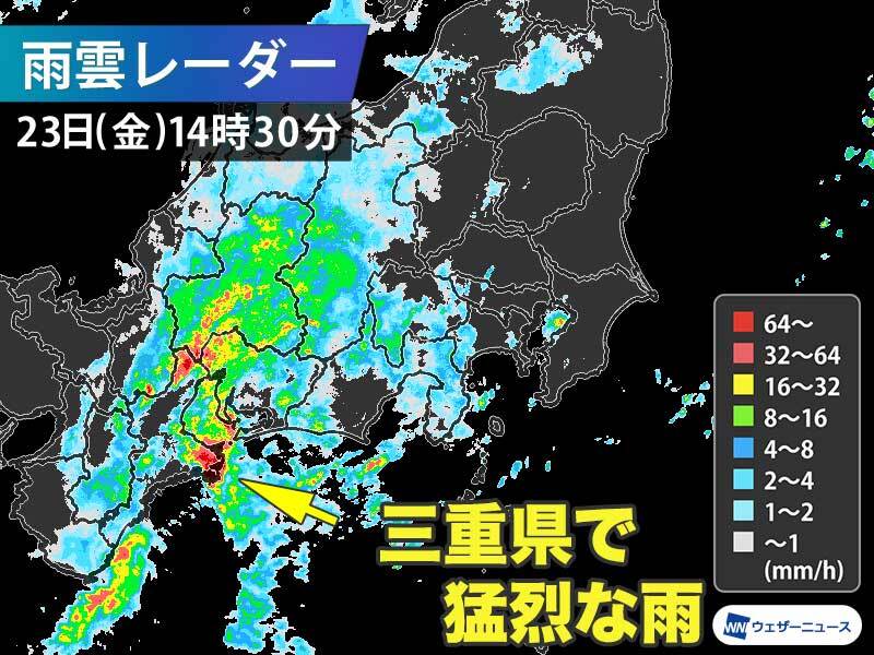 三重県で1時間に約120mmの猛烈な雨　記録的短時間大雨情報