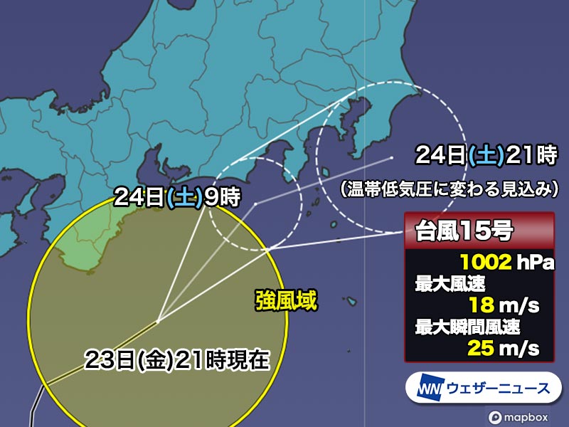 台風15号接近で静岡県や関東で大雨警戒　明日は北日本も強雨に注意