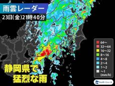 静岡県で1時間に120mm以上の猛烈な雨　記録的短時間大雨情報