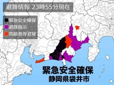 静岡県袋井市に「緊急安全確保」発令　警戒レベル5　命を守る行動を
