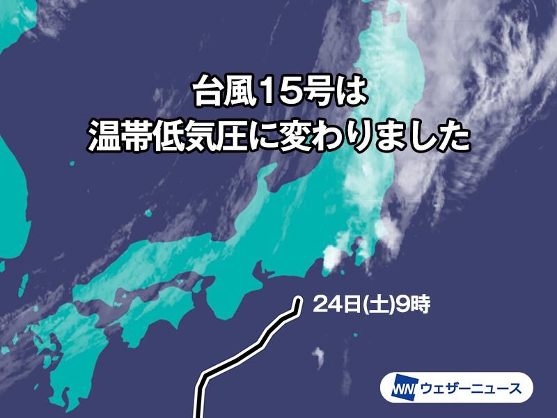 台風15号は温帯低気圧に　関東は引き続き雨雲の急発達に警戒