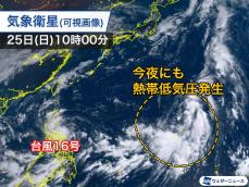 今夜にも新たな熱帯低気圧発生　偏西風が南下し進路に変化か