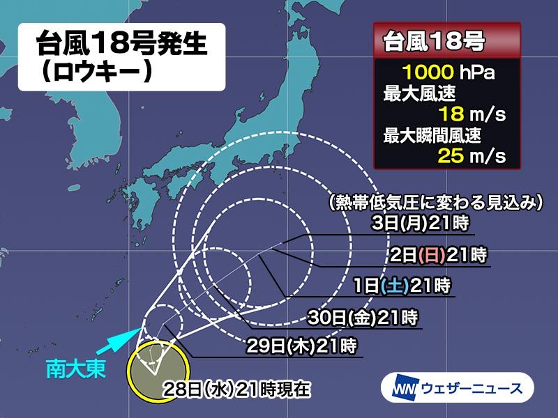 台風18号（ロウキー）発生　今月7つ目　大東島地方に接近
