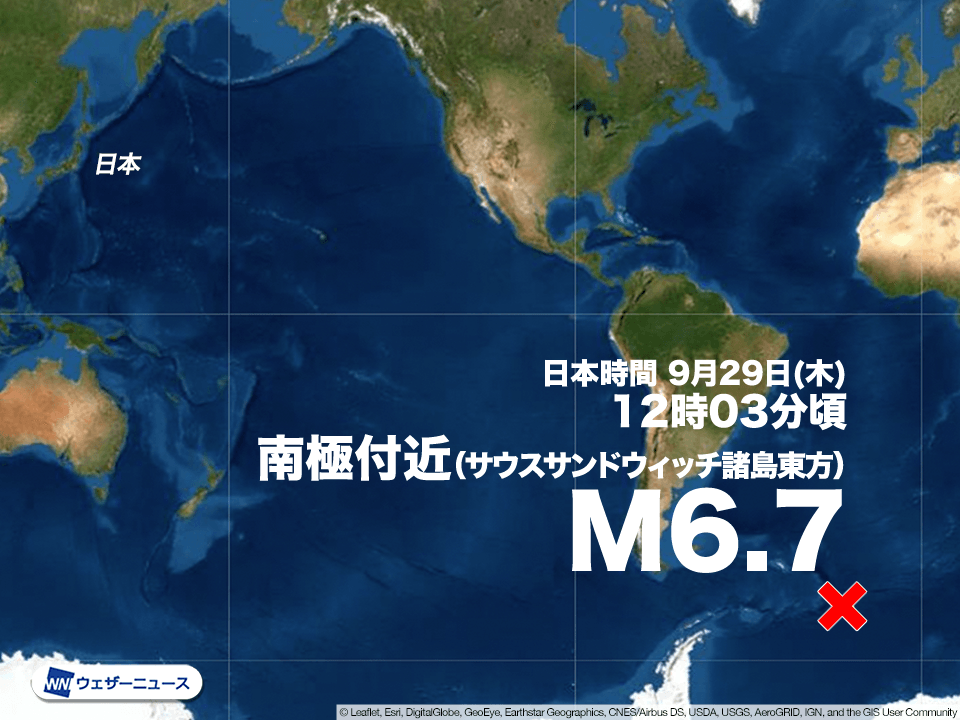 南極付近でM6.7の地震　津波発生の可能性は低い