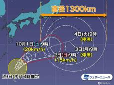 台風18号は日本の南海上で停滞予想　動くタイミングに大きなズレ