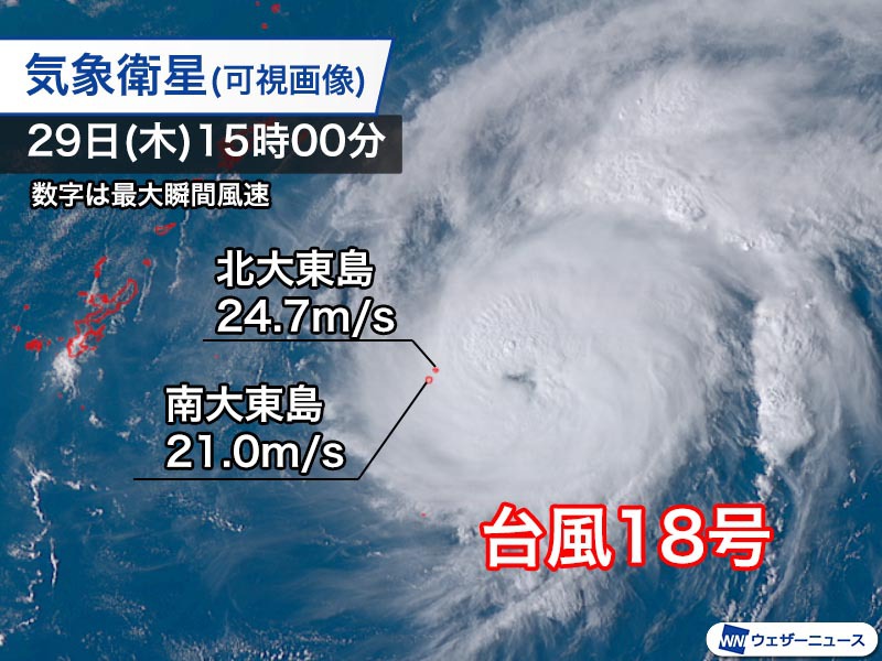 台風18号　北大東島で24.7m/sの風　明日以降は日本の南海上を東進