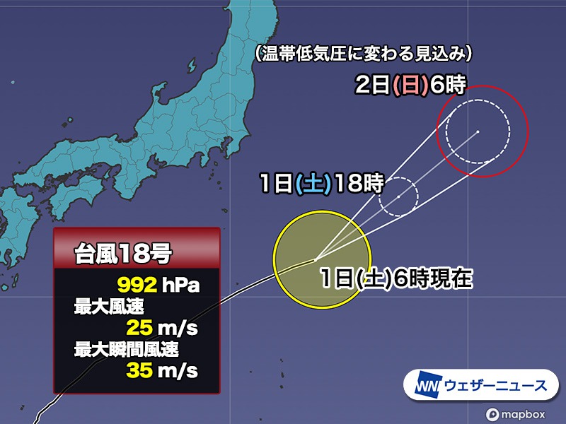 台風18号（ロウキー）　伊豆諸島や太平洋沿岸は高波などの影響に注意