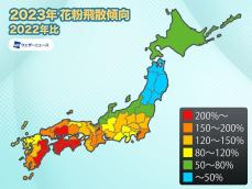 花粉飛散予想　2023年の花粉は関東〜西日本で前年より増加傾向