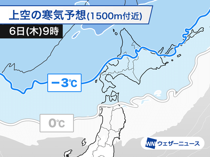 北海道の山や峠では雪の可能性　今夜から北日本に寒気が南下