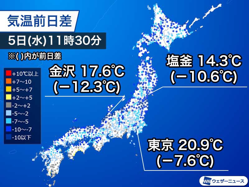日本列島は空気入れ替わる　全国的に昨日よりも気温低下