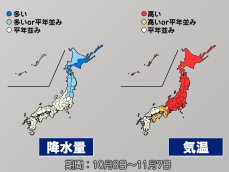 気象庁1か月予報　10月は寒暖差大きい可能性　北日本は天気ぐずつく