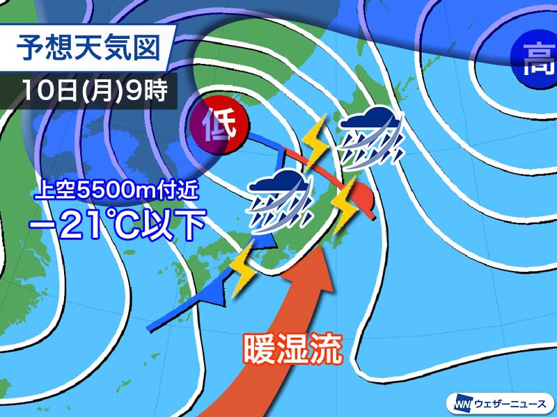 三連休は後半ほど雨　10日(月)は雷雨や突風などに警戒