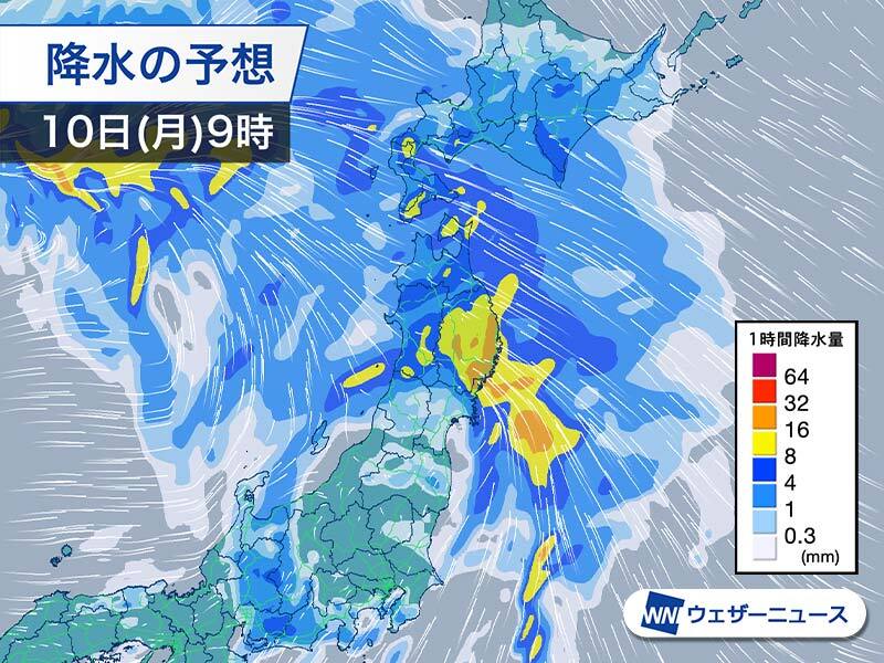三連休最終日は北日本で荒天　集中的な雨による災害に警戒