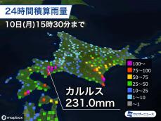 北海道で200mm超の大雨　暴風は明日にかけて警戒