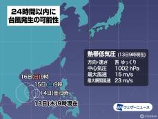 24時間以内に台風発生予想　南シナ海で熱帯低気圧が発達中