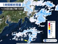 関東は午前を中心に雨　伊豆諸島 青ヶ島では非常に激しい雨を観測
