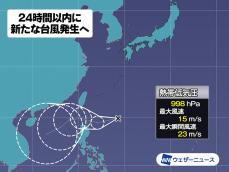 フィリピンの東で新たな台風発生予想　沖縄は風雨の強まりに注意