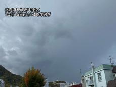 北海道で局地的に雨雲が発達　急な雨や落雷に注意