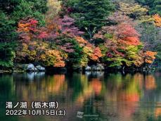 栃木・奥日光で紅葉が見頃　鮮やかに色づく