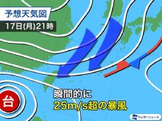 沖縄は台風離れても荒天のおそれ　18日(火)は暴風や高波に警戒