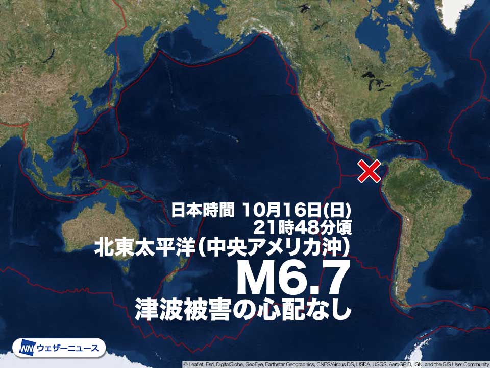 中央アメリカ沖の太平洋でM6.7の地震　津波被害の心配なし