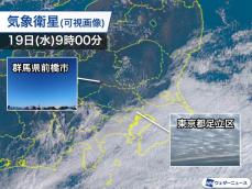 関東は北部で青空広がる　東京都心など南部も午後は日差し