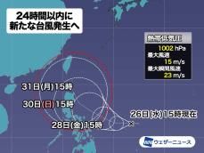 明日にも新たな台風が発生予想　北上して沖縄に近づくおそれ