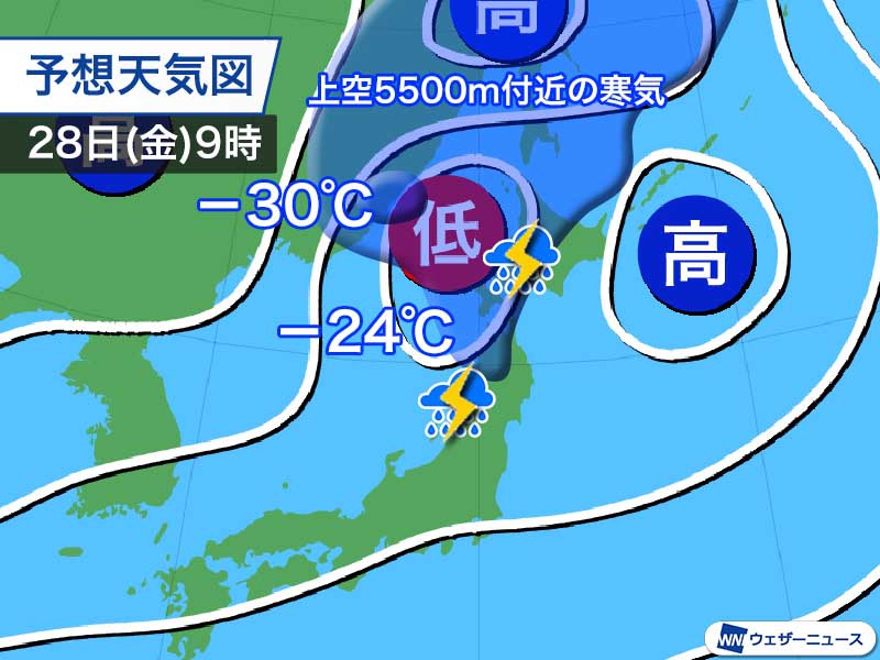 北日本は明後日28日(金)から荒天のおそれ　寒気を伴った低気圧が接近