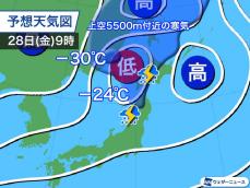 北日本は明後日28日(金)から荒天のおそれ　寒気を伴った低気圧が接近