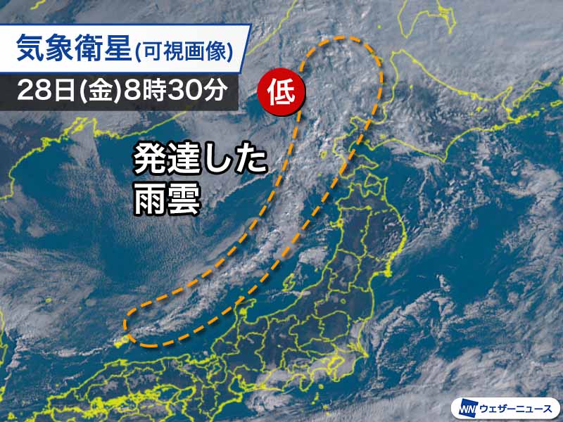 寒気を伴った低気圧接近　北日本、北陸は雷雨や突風に注意