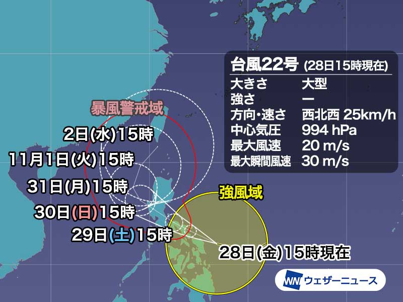 大型台風22号は南シナ海に進む　沖縄は月初から強雨に注意