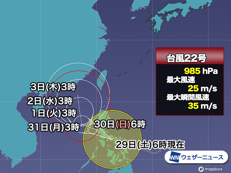 大型台風22号は南シナ海に進む　沖縄は月初から強雨に注意
