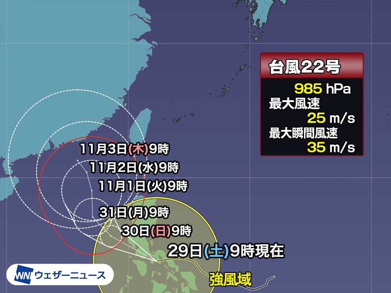 台風22号はフィリピンを通過　沖縄は別の低気圧の影響で大雨のおそれ