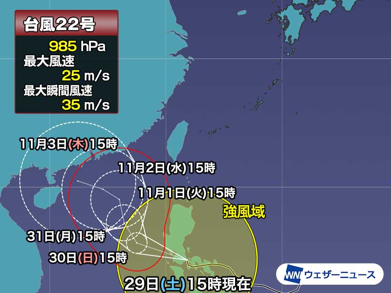 台風22号はフィリピンを通過中　南シナ海からは進路を西よりに