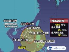 台風22号は南シナ海を北上　前線活発化し沖縄は強雨に警戒