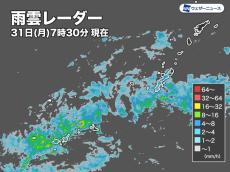 沖縄は激しい雨に警戒　台風からの湿った空気で雨雲発達